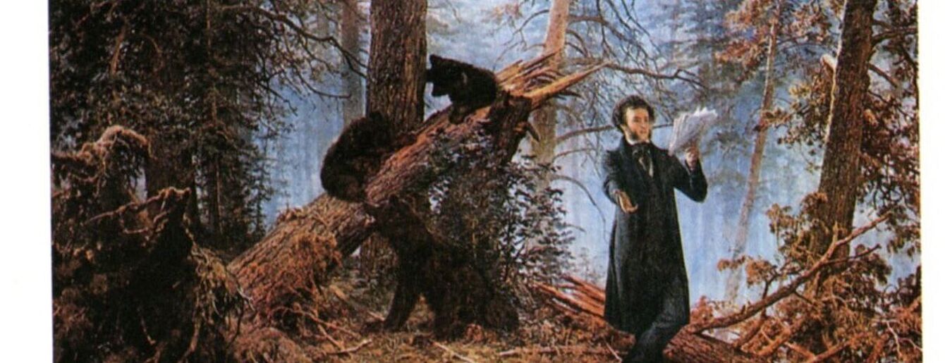 Gennadiz Gushchin "Pushkin In a Pine Forest (Version II)" 1990, Repruduktion-Kollage, Detail