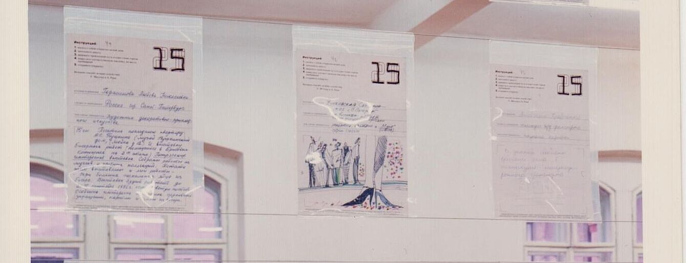 Handlungsrahmen, Rink-Müller, 1996